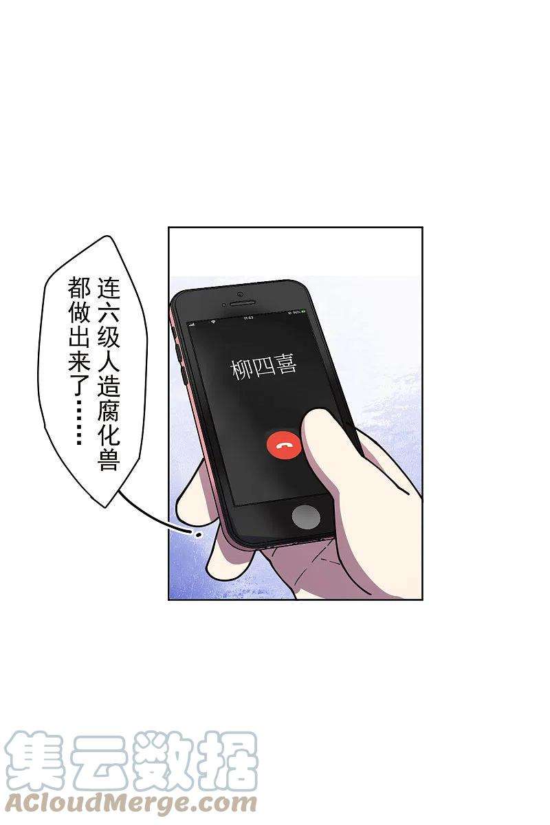 封·禁神录230话 特训计划