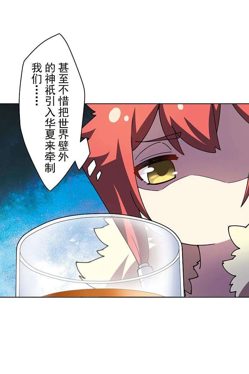 封·禁神录230话 特训计划