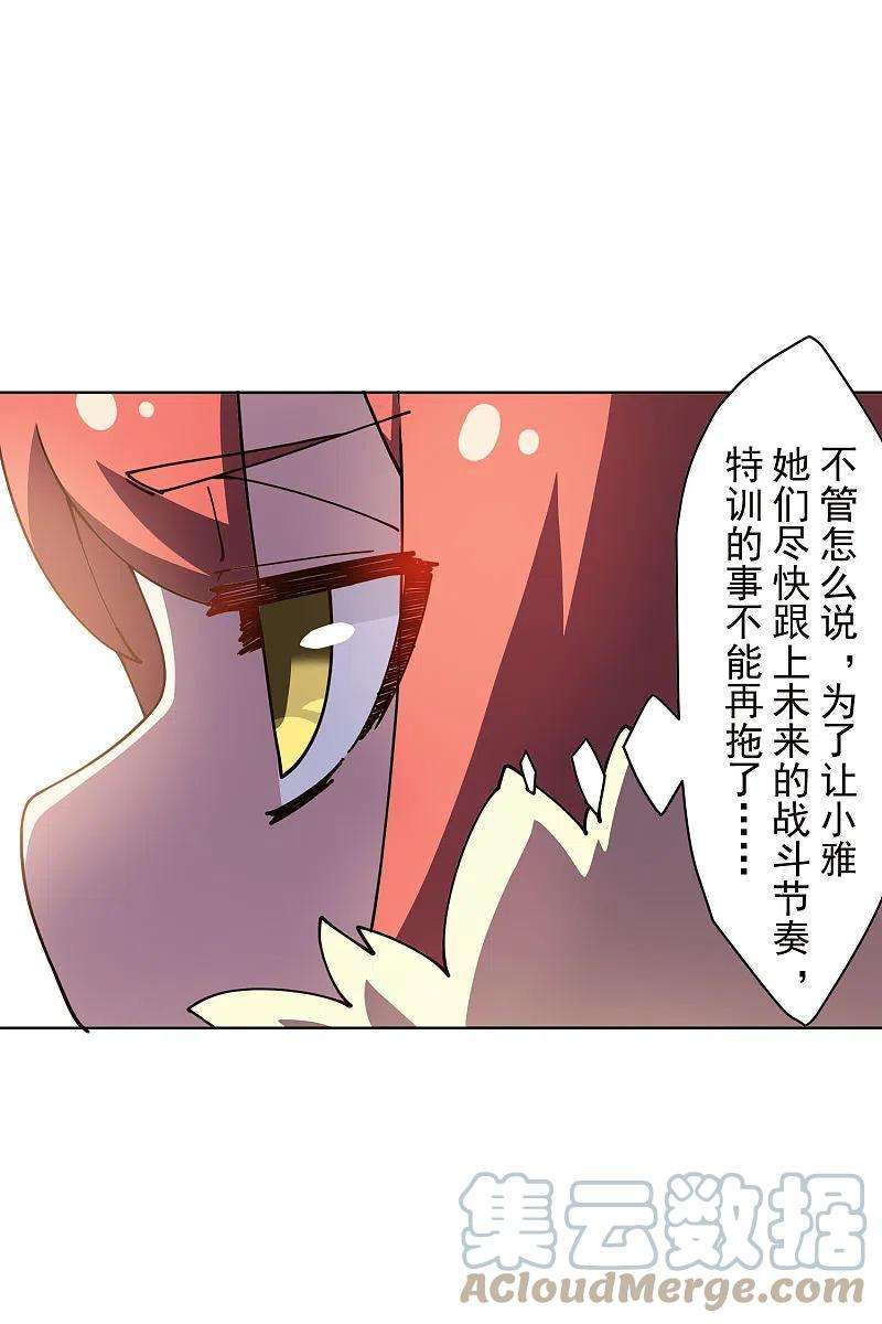 封·禁神录230话 特训计划