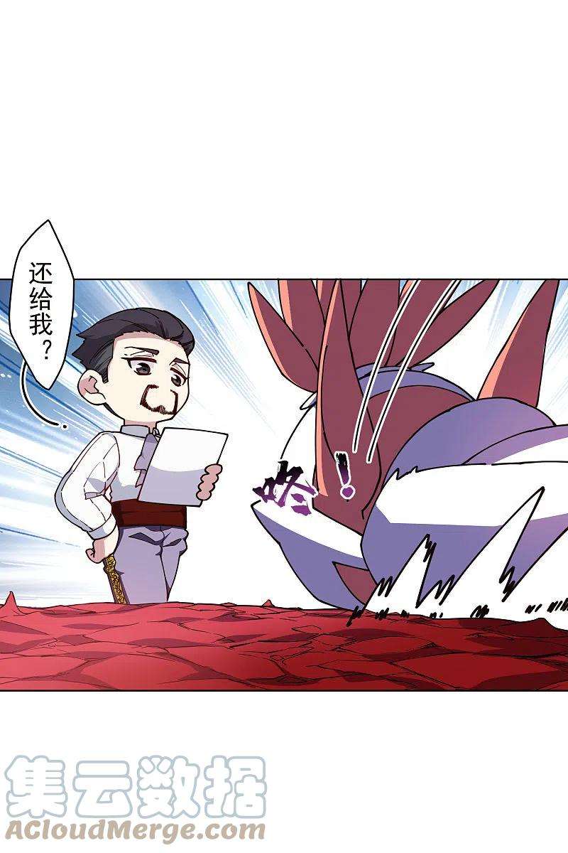 封·禁神录230话 特训计划