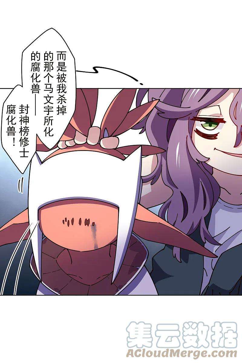 封·禁神录230话 特训计划
