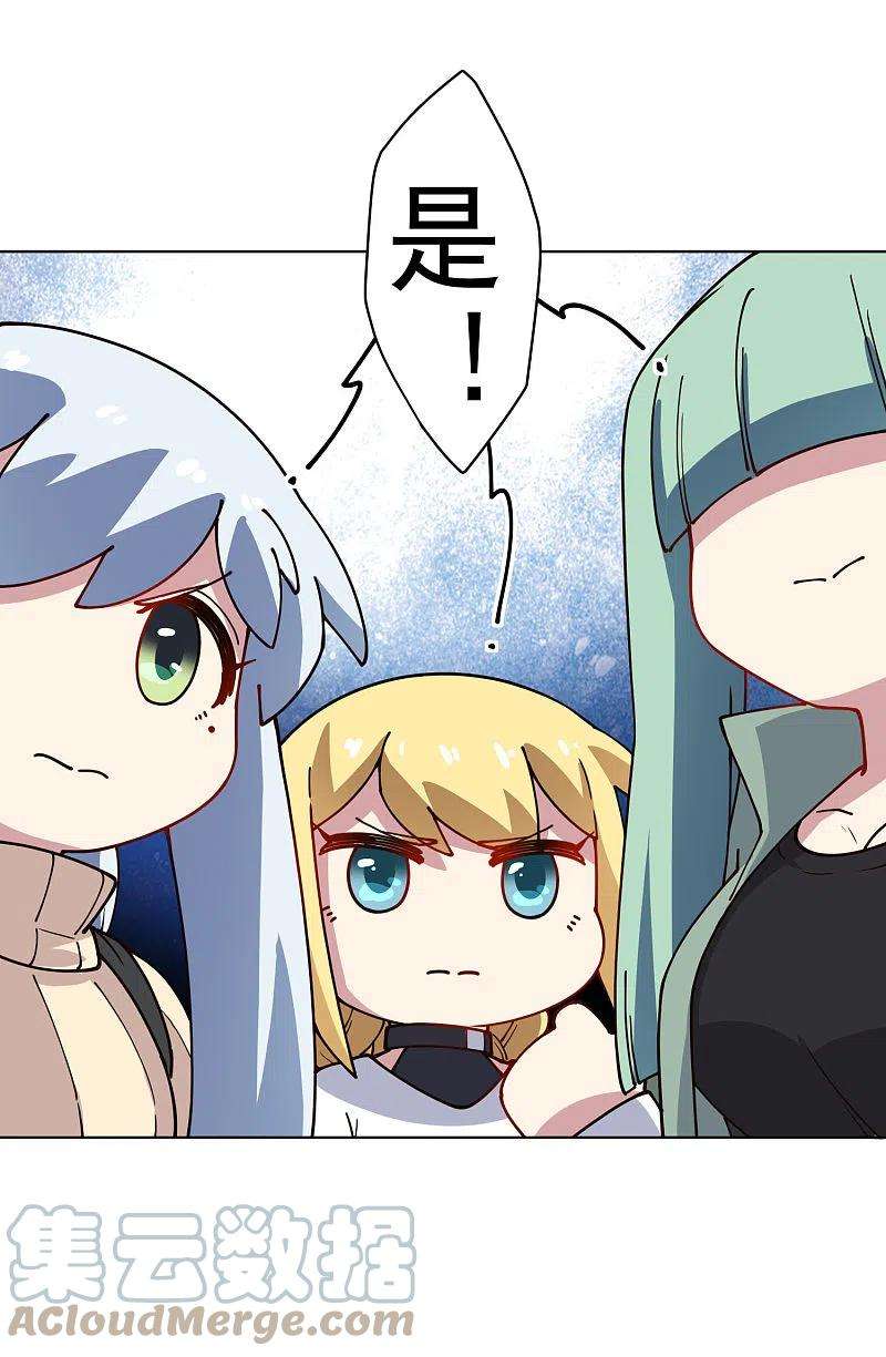 封·禁神录231话 无恨山特训开始