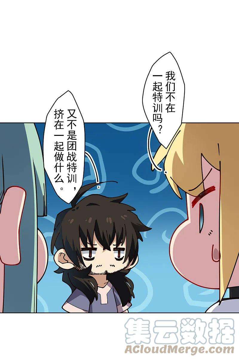 封·禁神录231话 无恨山特训开始