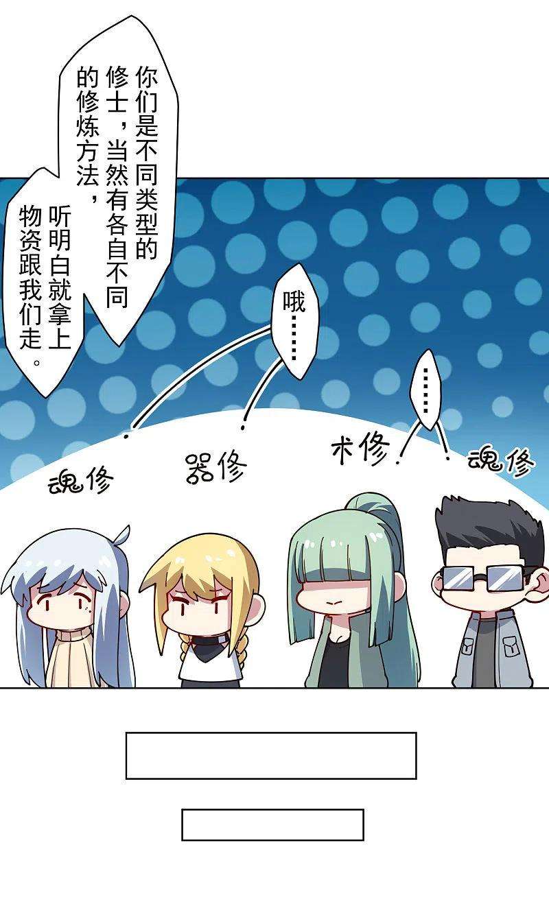 封·禁神录231话 无恨山特训开始
