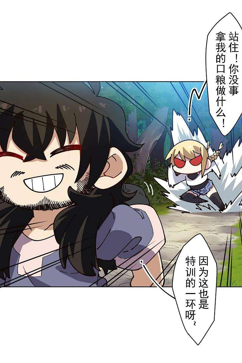 封·禁神录231话 无恨山特训开始
