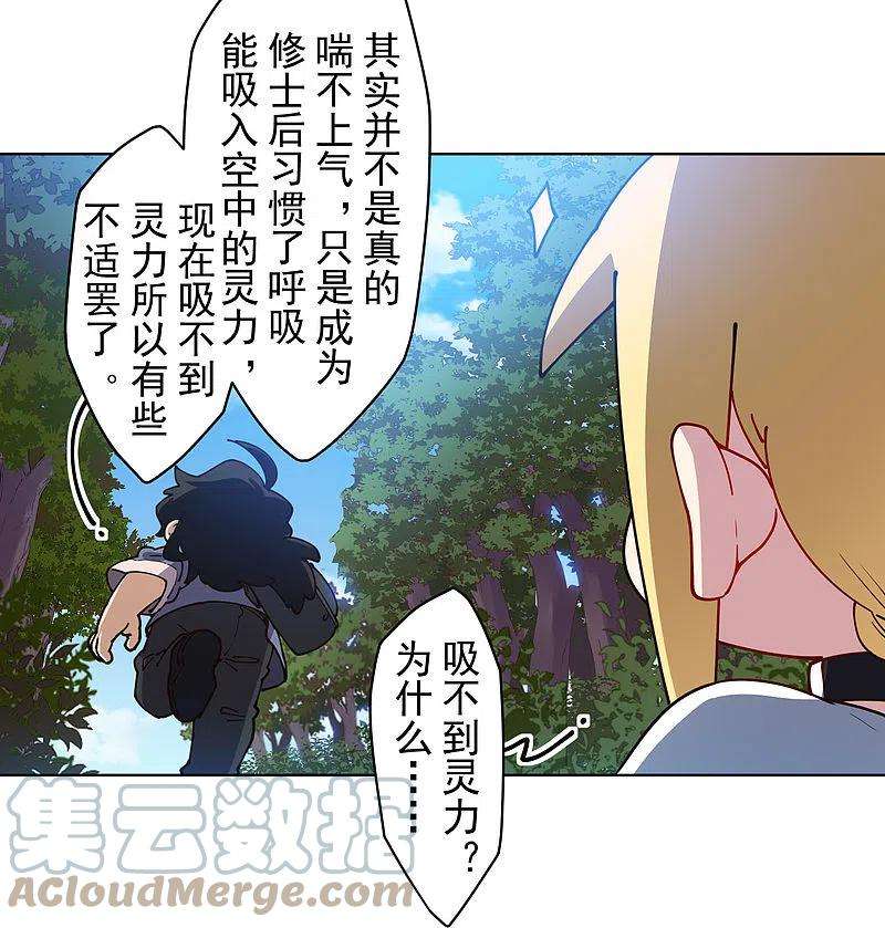 封·禁神录231话 无恨山特训开始