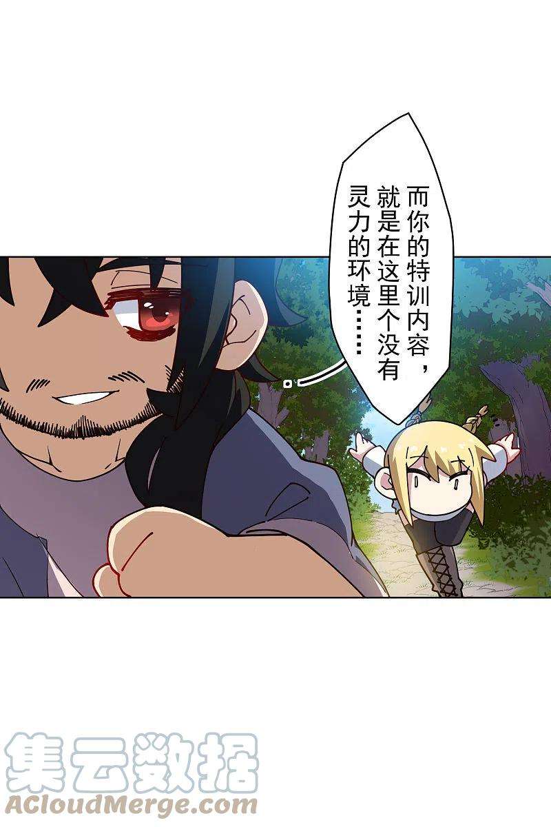 封·禁神录231话 无恨山特训开始