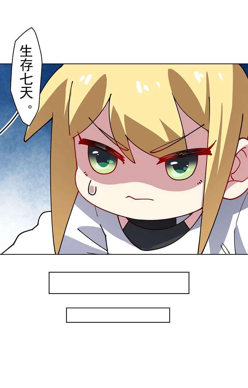 封·禁神录231话 无恨山特训开始