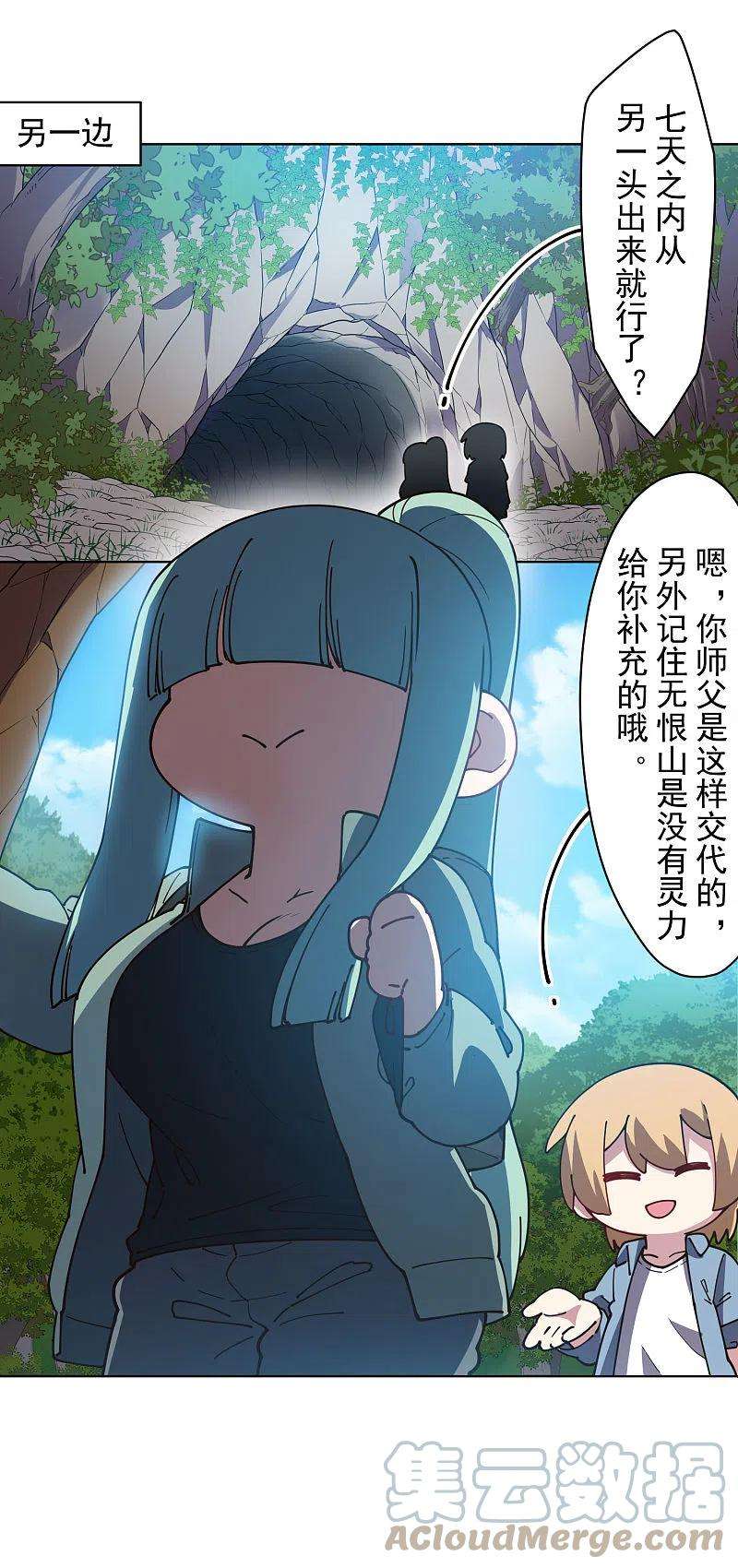 封·禁神录231话 无恨山特训开始