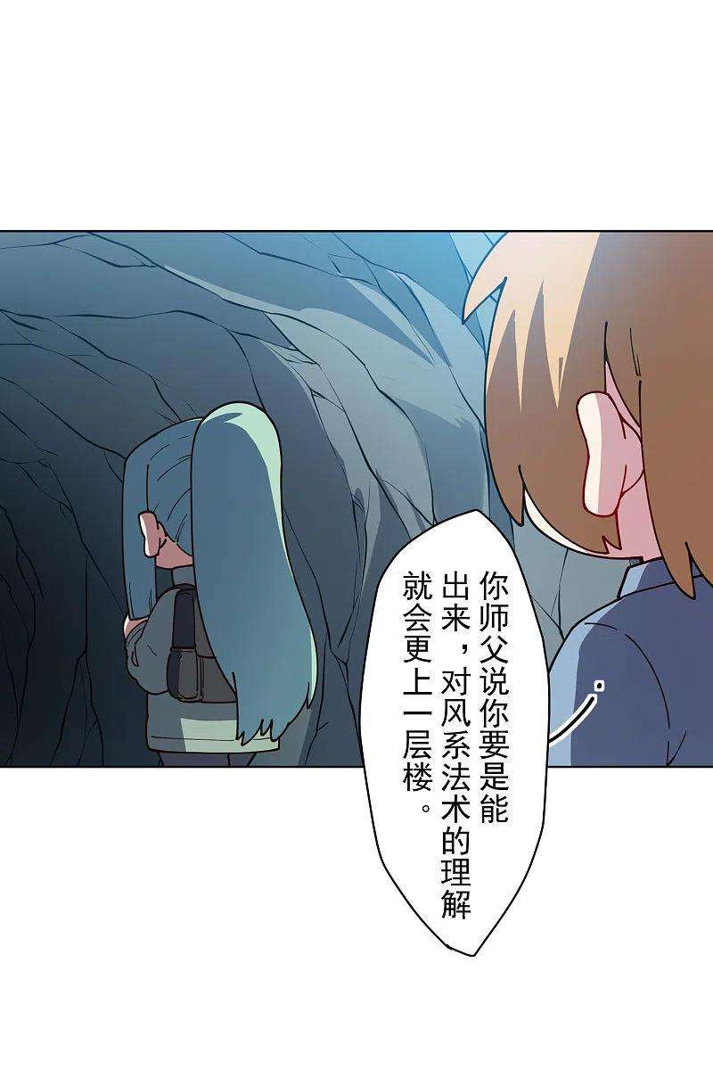 封·禁神录231话 无恨山特训开始