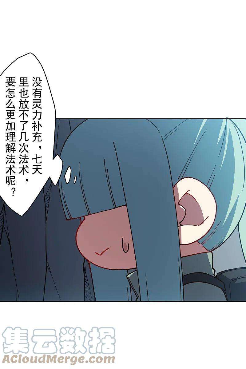 封·禁神录231话 无恨山特训开始