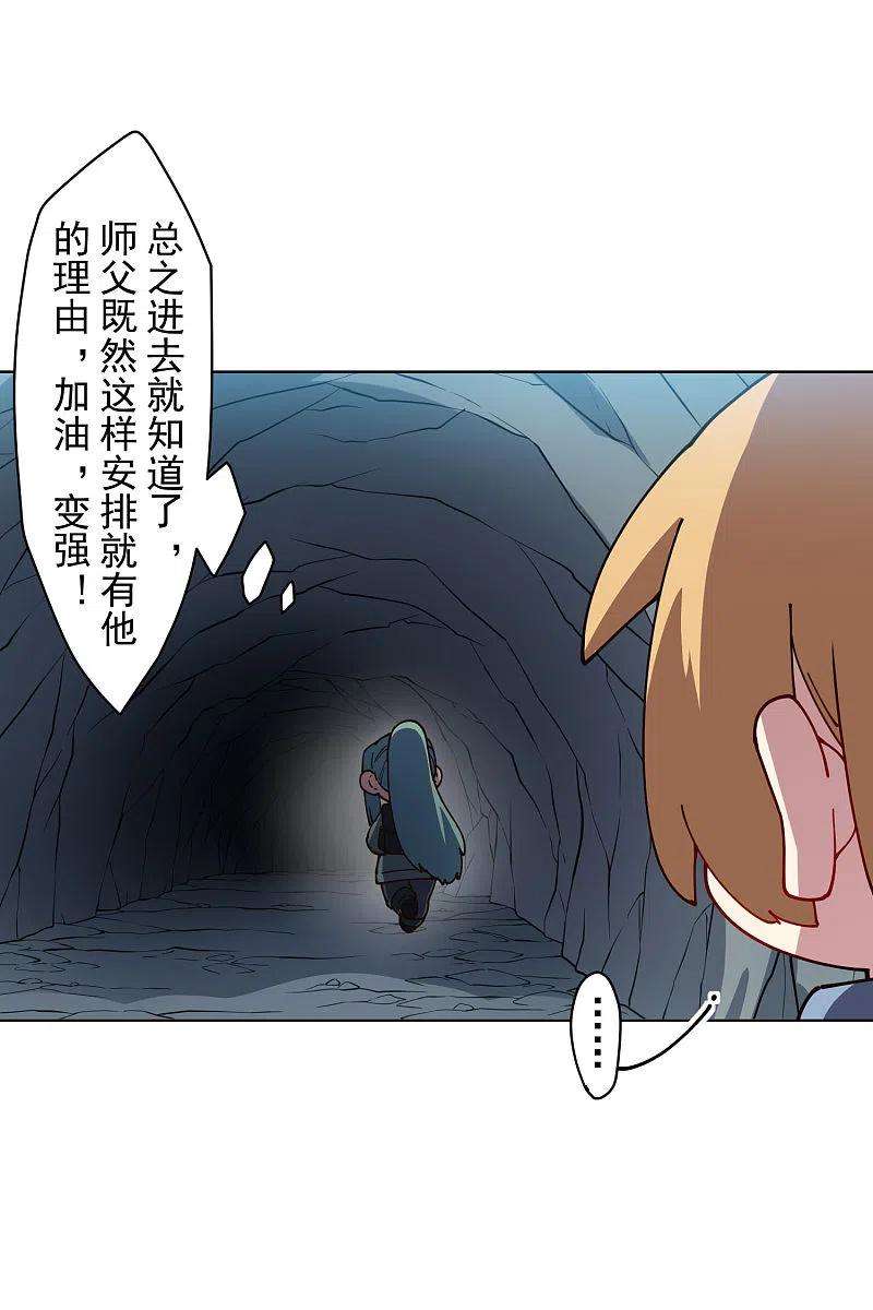 封·禁神录231话 无恨山特训开始