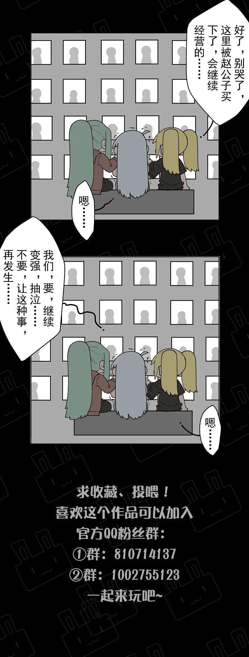 封·禁神录231话 无恨山特训开始