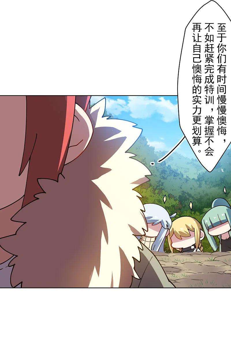 封·禁神录231话 无恨山特训开始