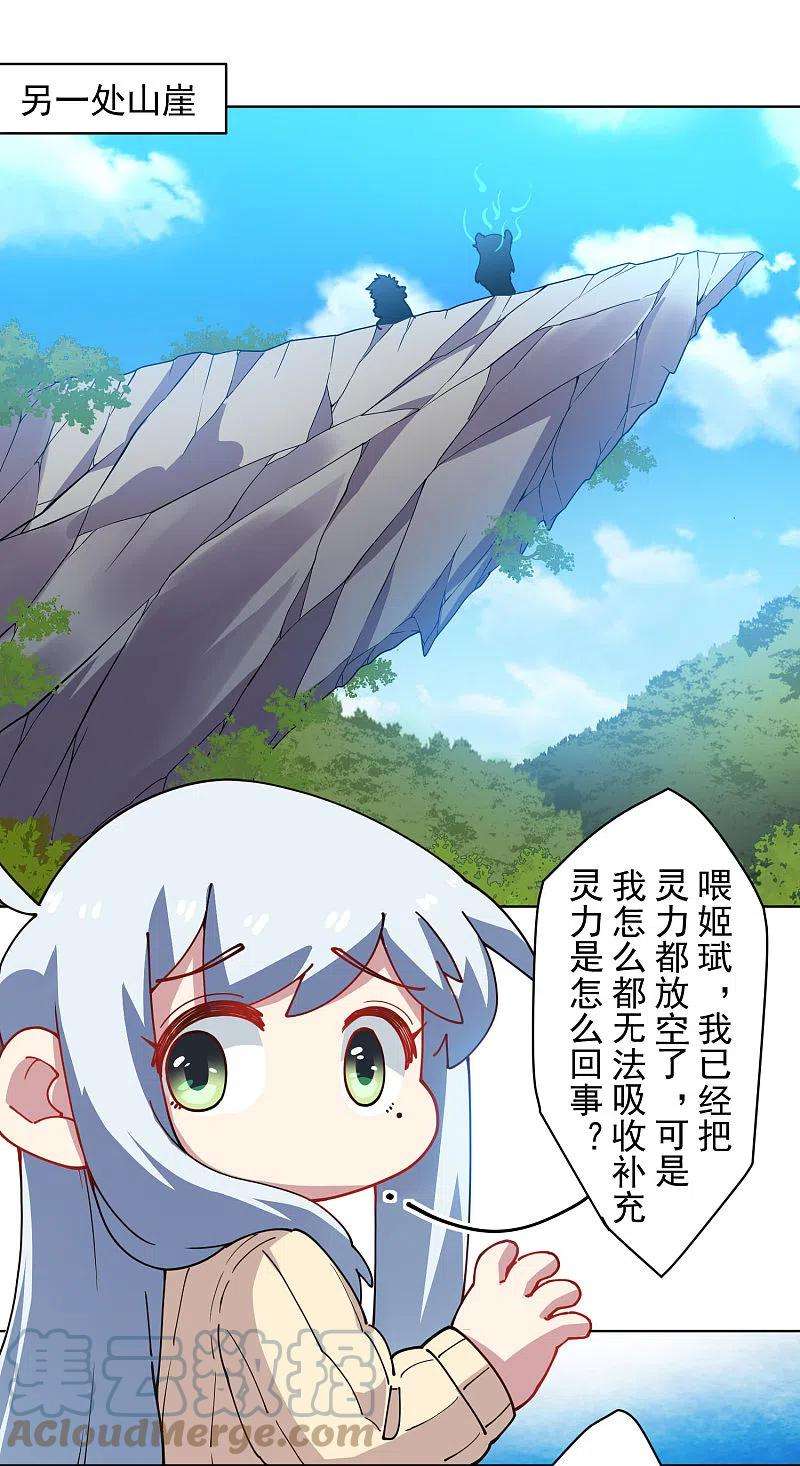 封·禁神录232话 爆炸