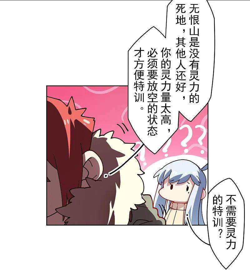 封·禁神录232话 爆炸