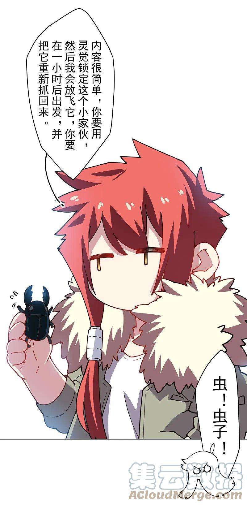 封·禁神录232话 爆炸