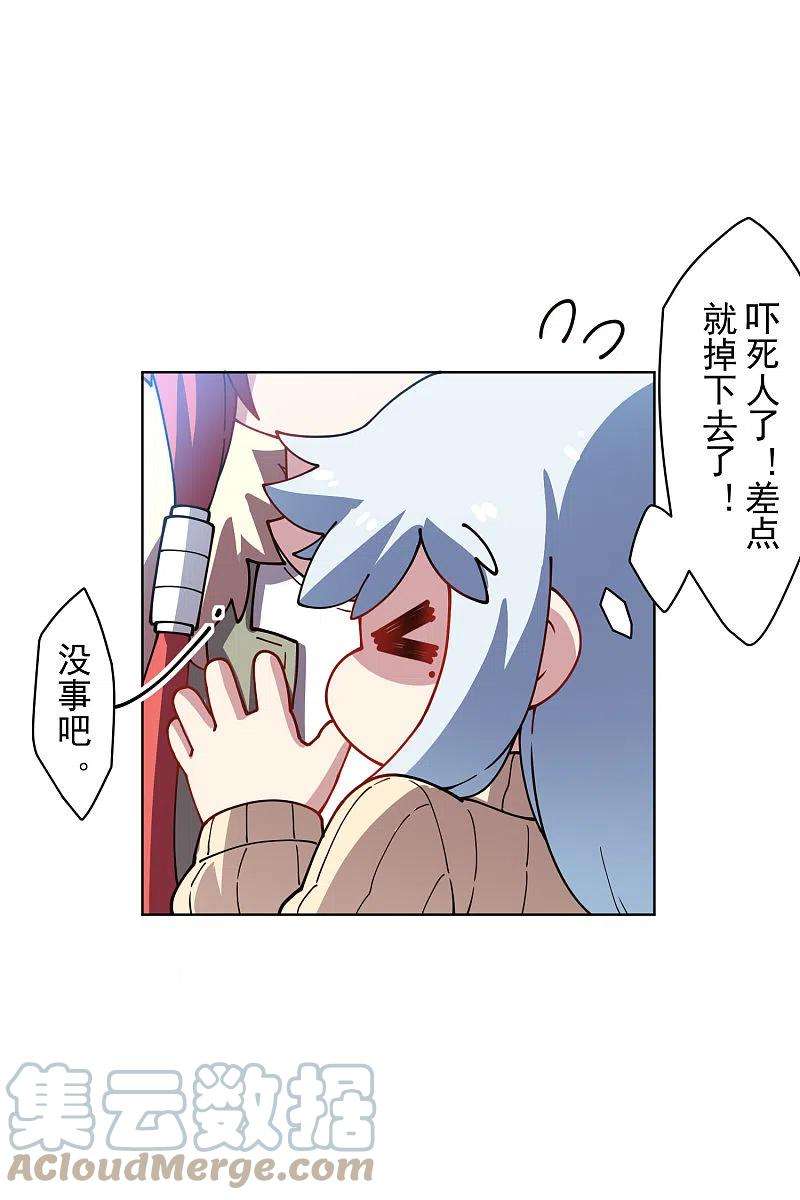 封·禁神录232话 爆炸