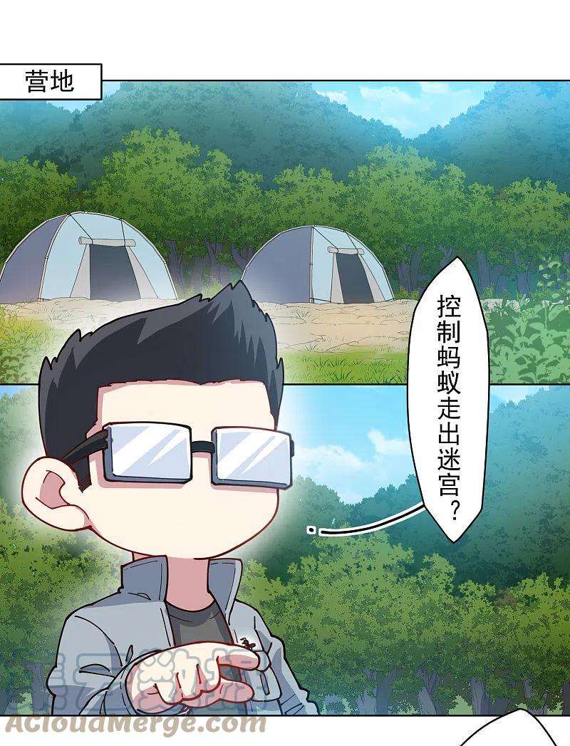 封·禁神录232话 爆炸