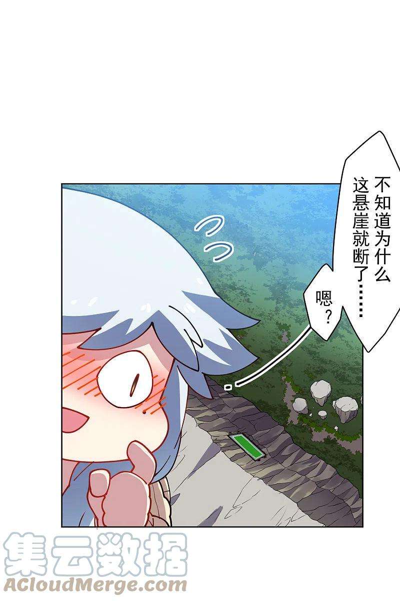封·禁神录232话 爆炸