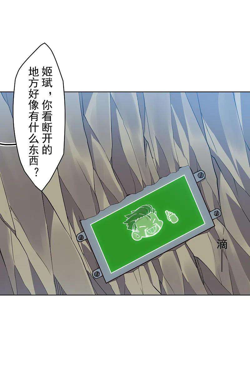 封·禁神录232话 爆炸