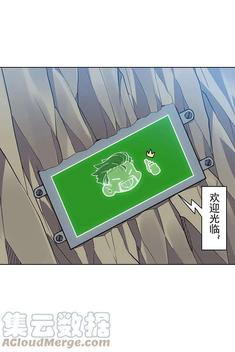 封·禁神录232话 爆炸