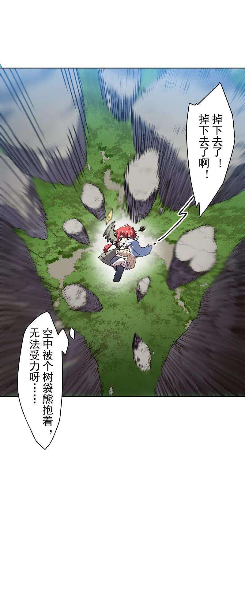 封·禁神录232话 爆炸