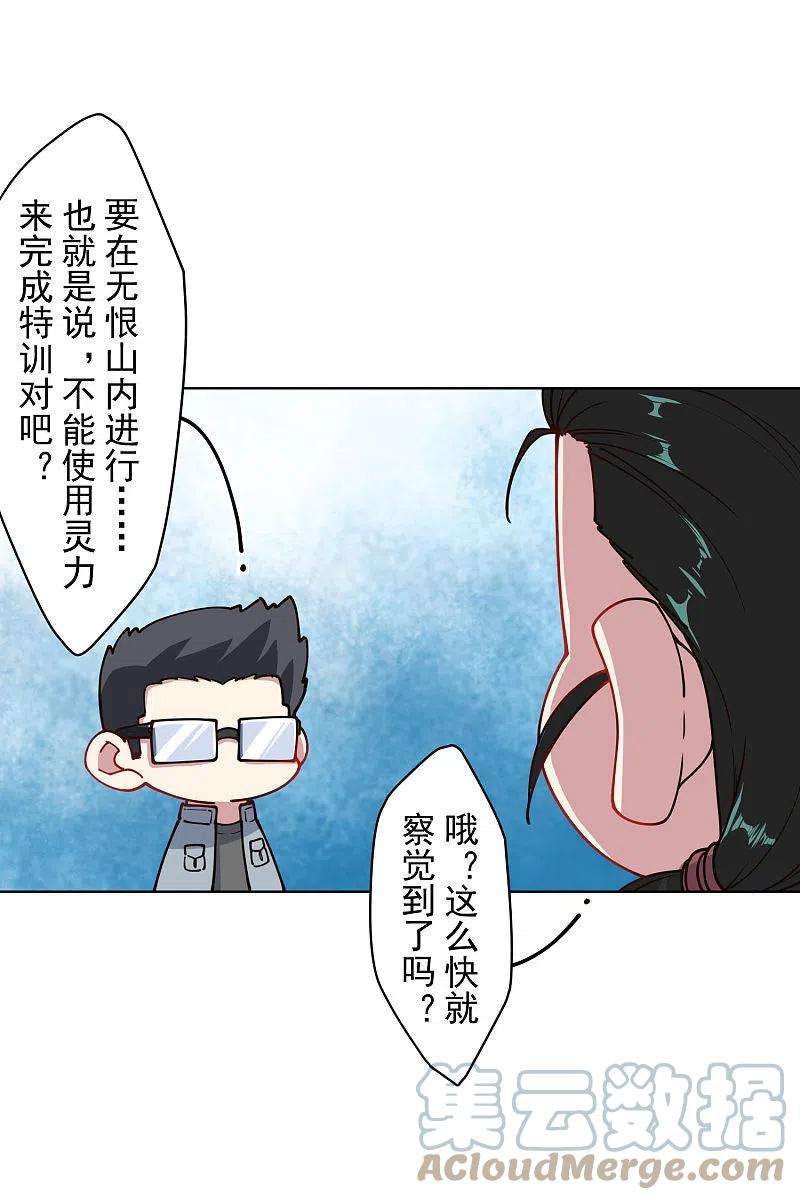 封·禁神录232话 爆炸