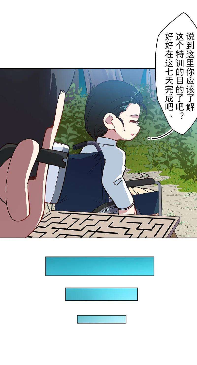 封·禁神录232话 爆炸