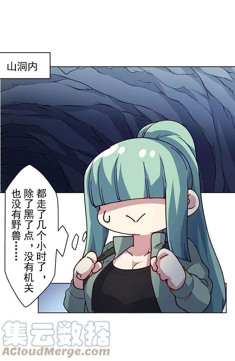 封·禁神录233话 特训进度