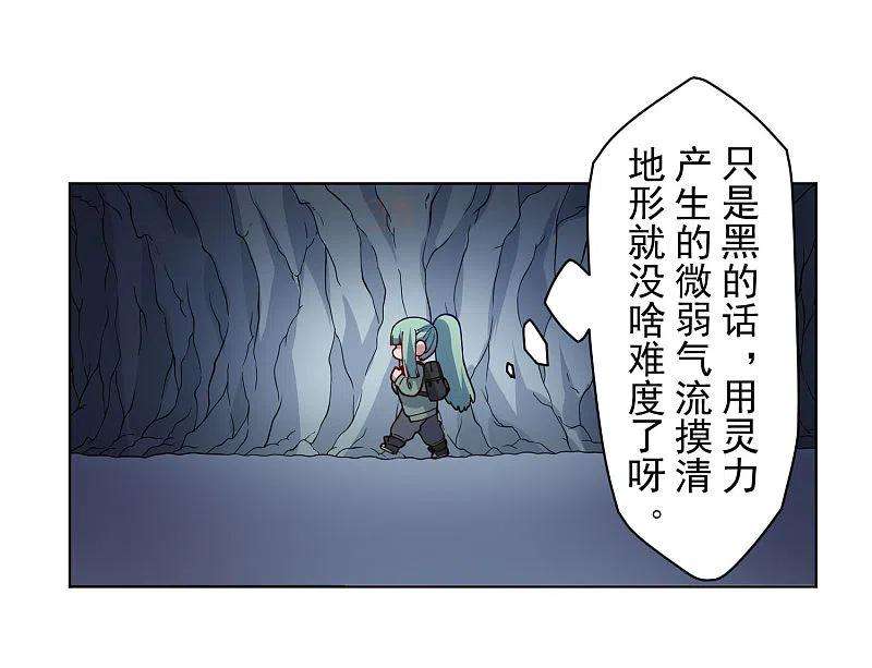 封·禁神录233话 特训进度