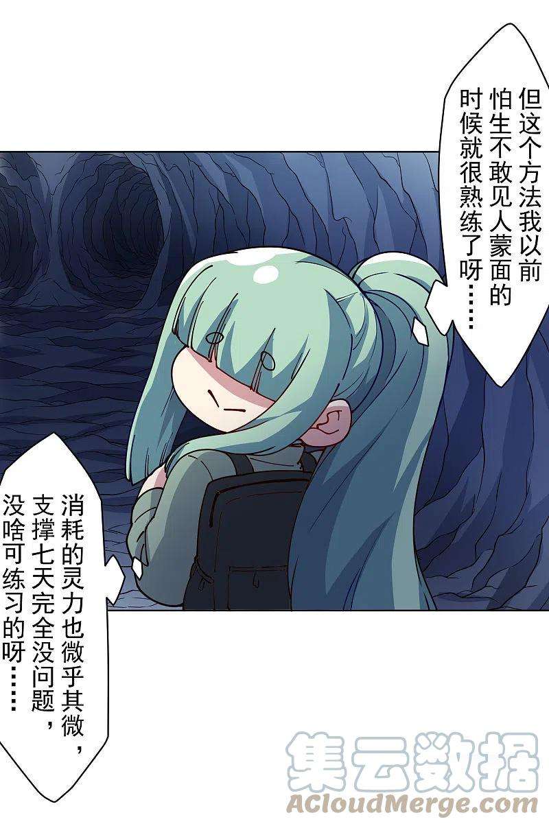 封·禁神录233话 特训进度