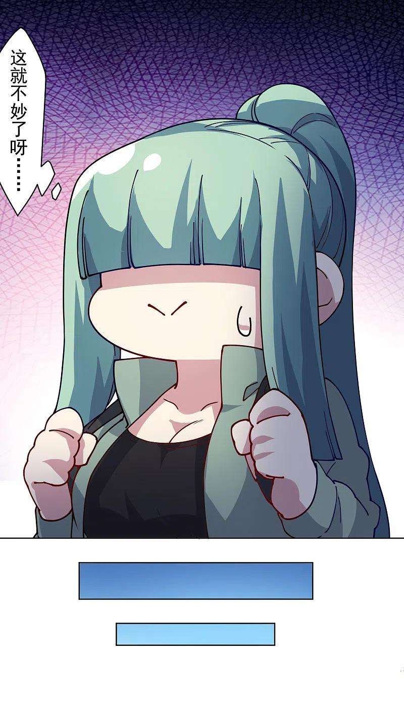 封·禁神录233话 特训进度