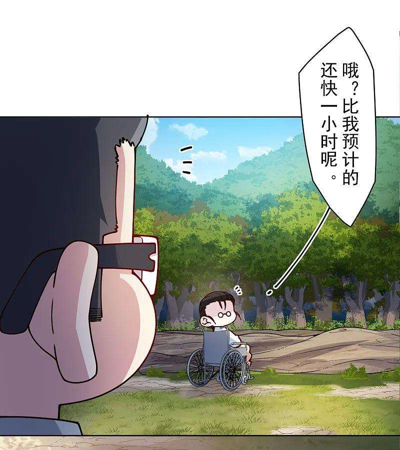 封·禁神录233话 特训进度