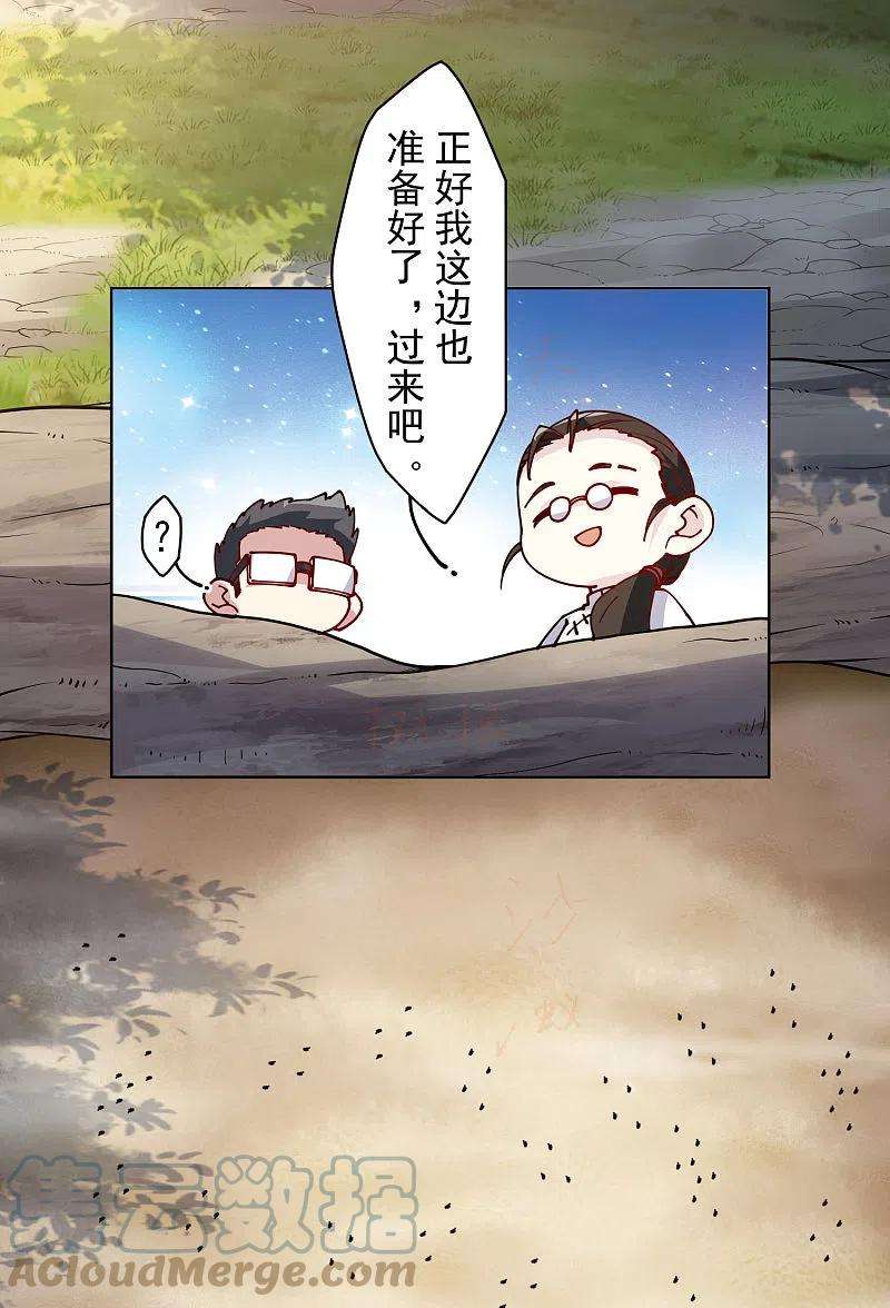 封·禁神录233话 特训进度