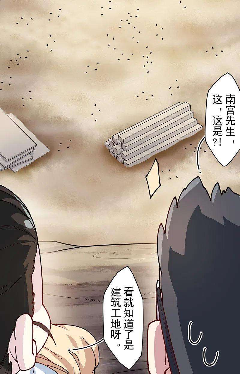 封·禁神录233话 特训进度
