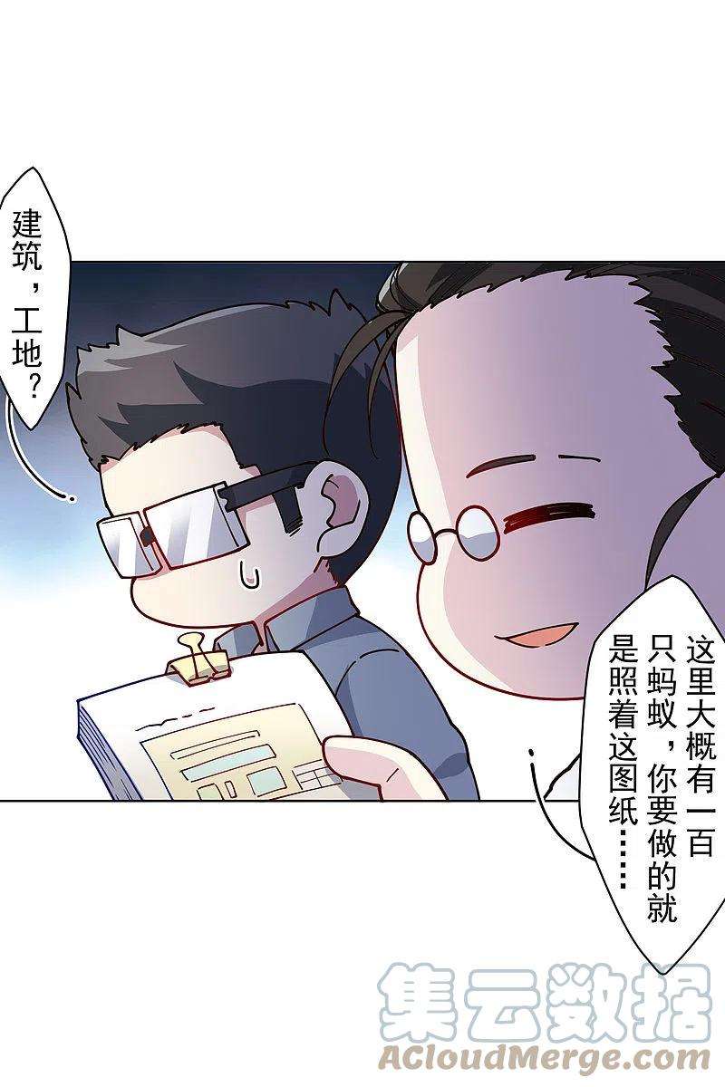 封·禁神录233话 特训进度