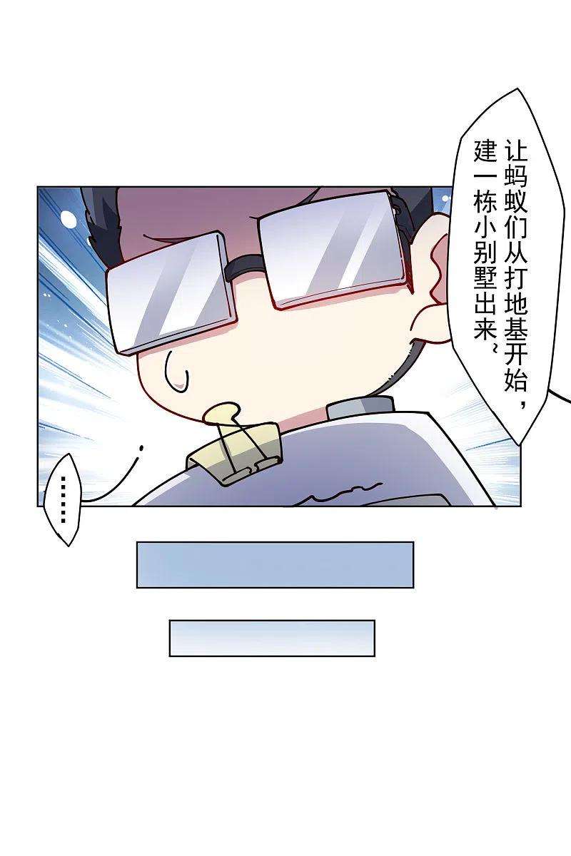 封·禁神录233话 特训进度