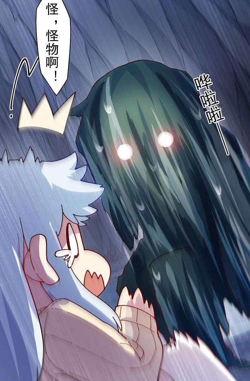 封·禁神录233话 特训进度