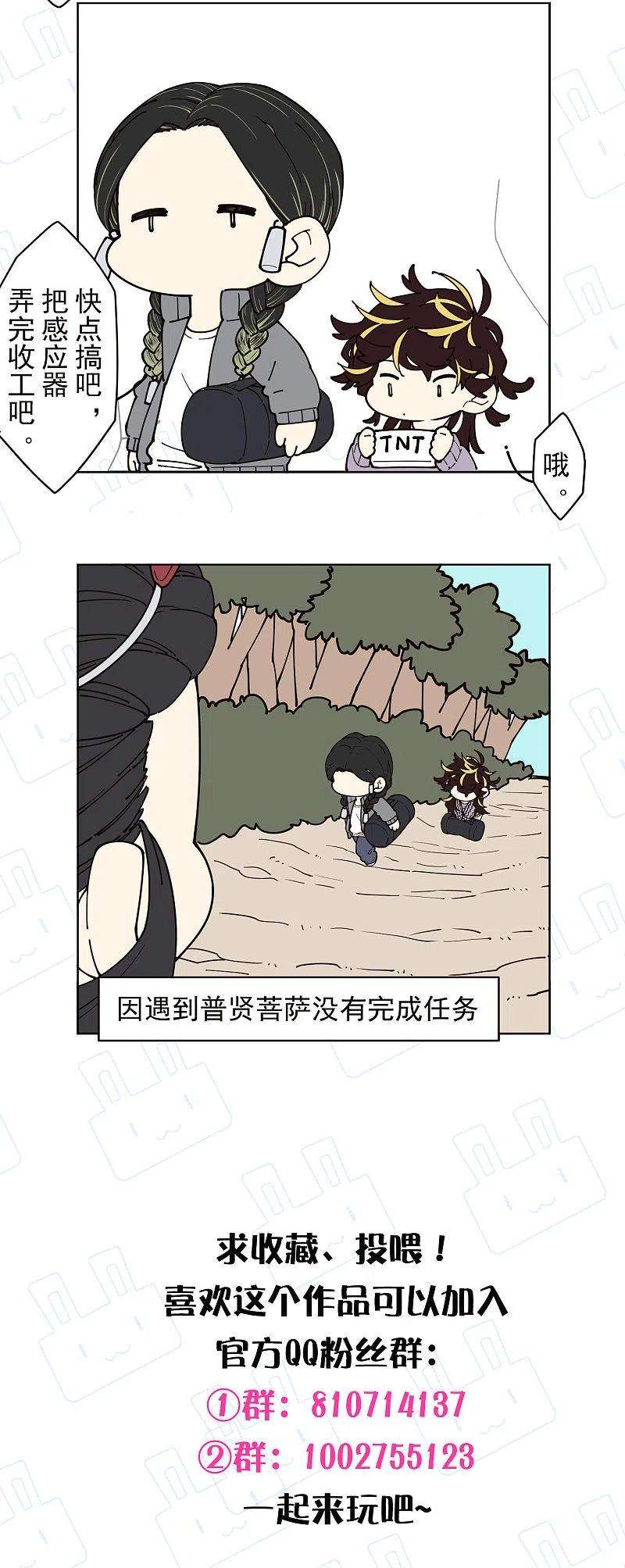 封·禁神录233话 特训进度