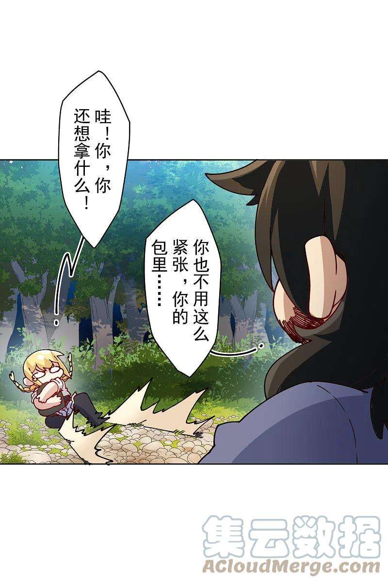 封·禁神录233话 特训进度