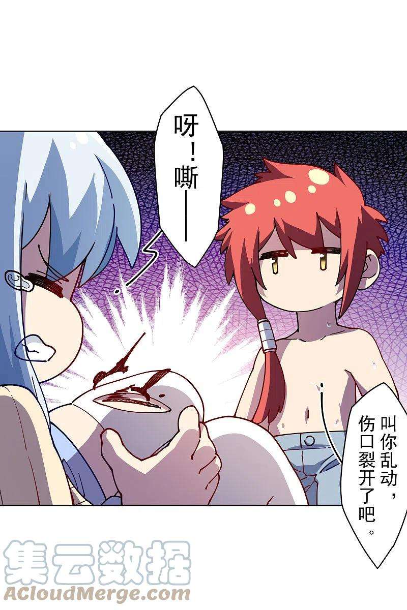 封·禁神录234话 疗伤