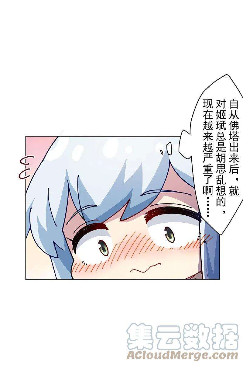 封·禁神录234话 疗伤