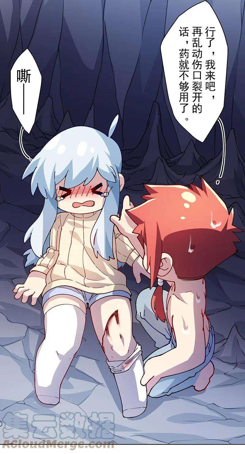 封·禁神录234话 疗伤
