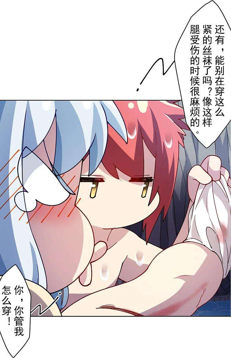 封·禁神录234话 疗伤