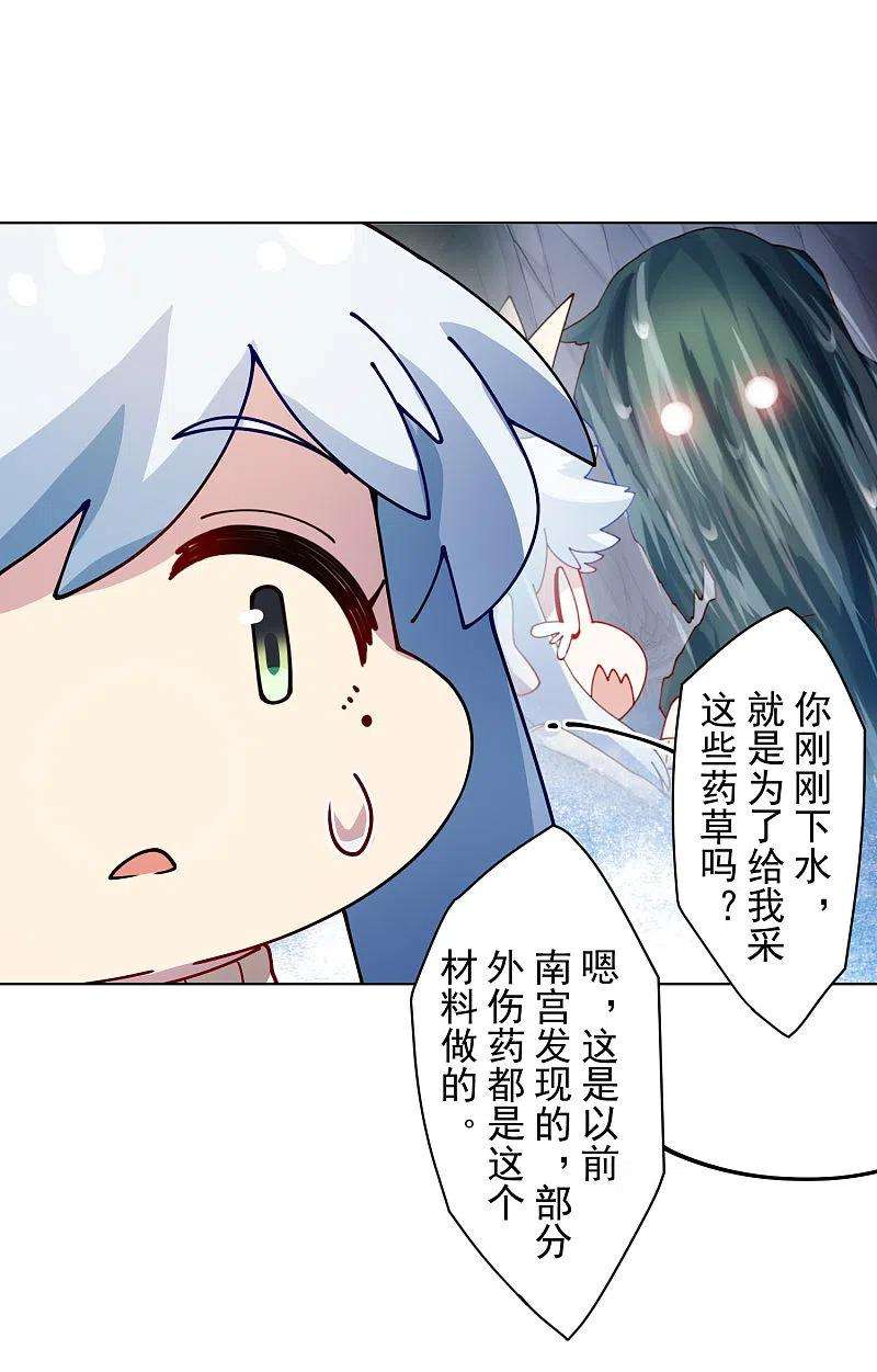 封·禁神录234话 疗伤