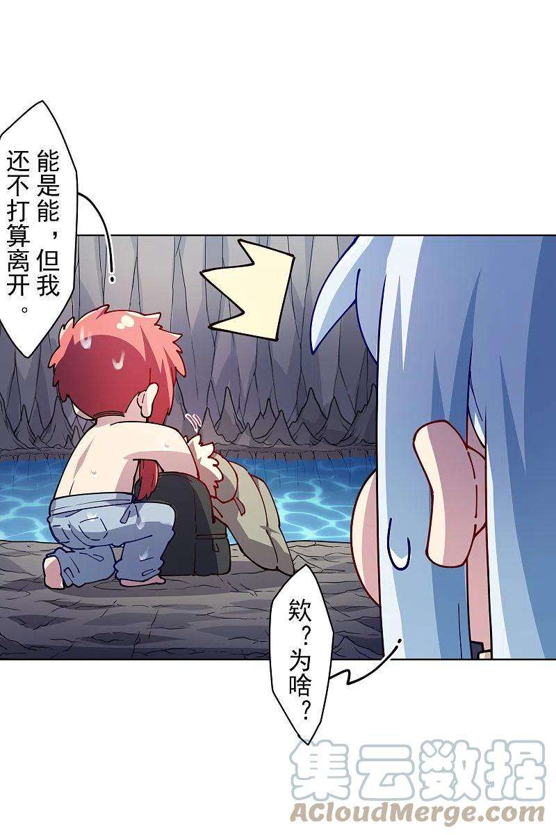 封·禁神录234话 疗伤