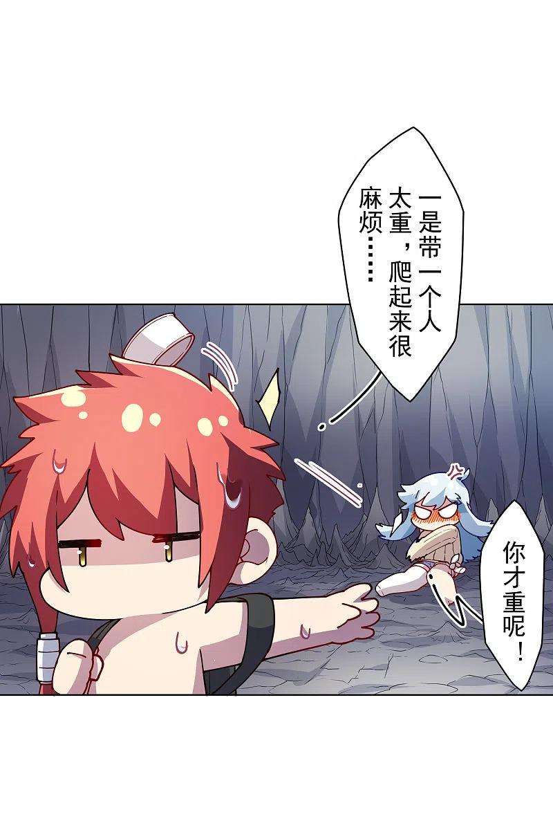 封·禁神录234话 疗伤