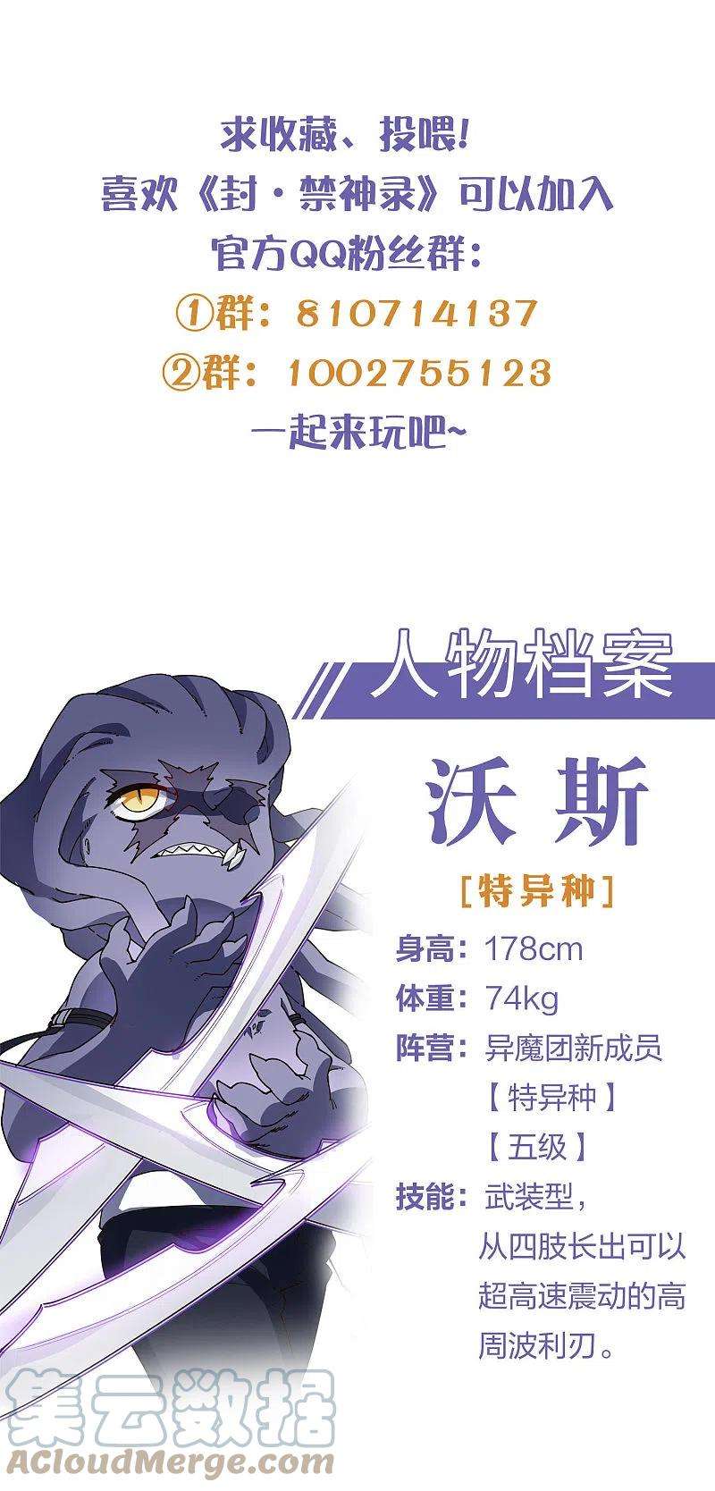 封·禁神录234话 疗伤