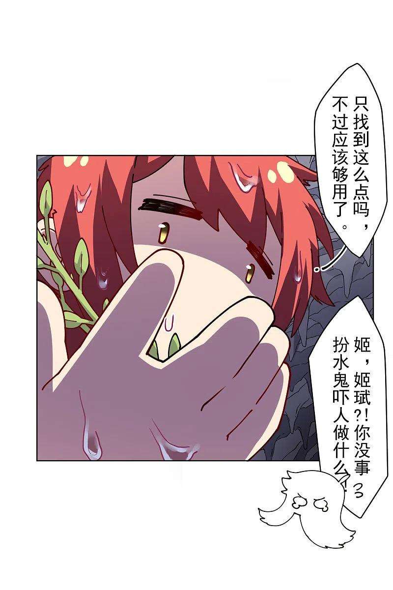 封·禁神录234话 疗伤